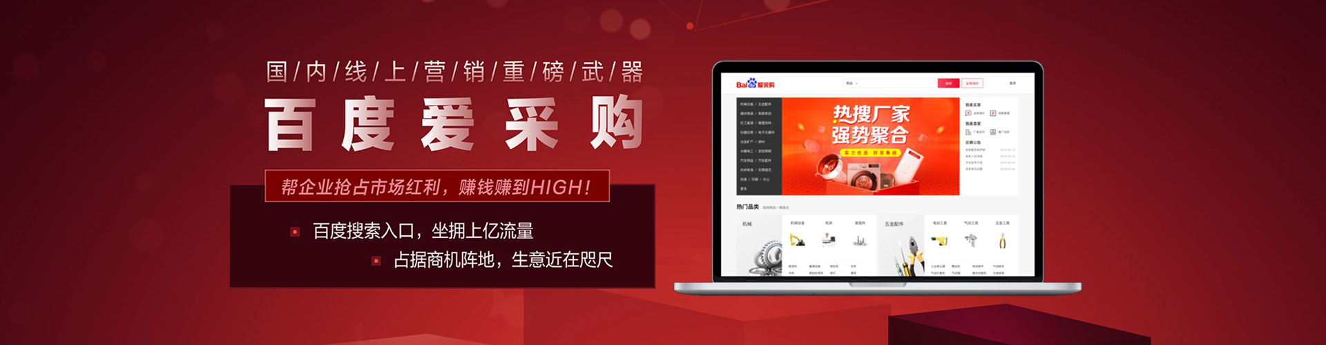 迪庆百度搜索推广